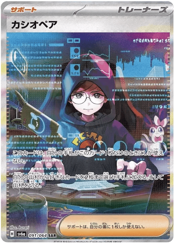 カシオペア(SAR)-w60