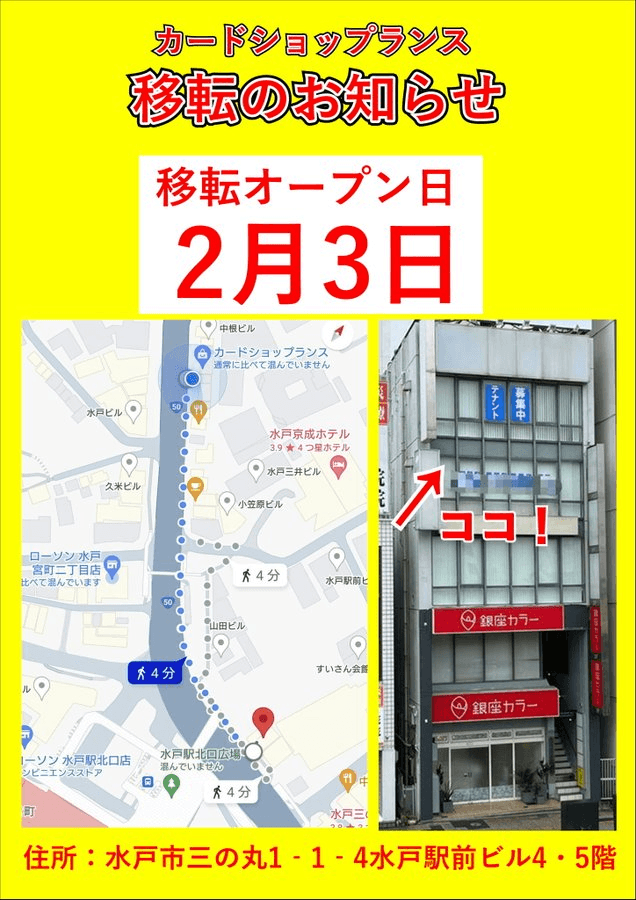 2024年2月に移転-w70