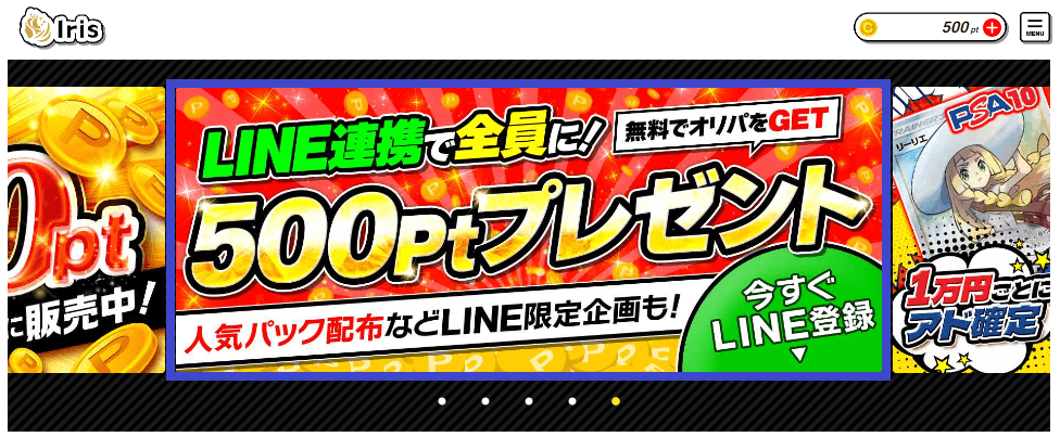 トップのLINE連携バナーから友達登録する