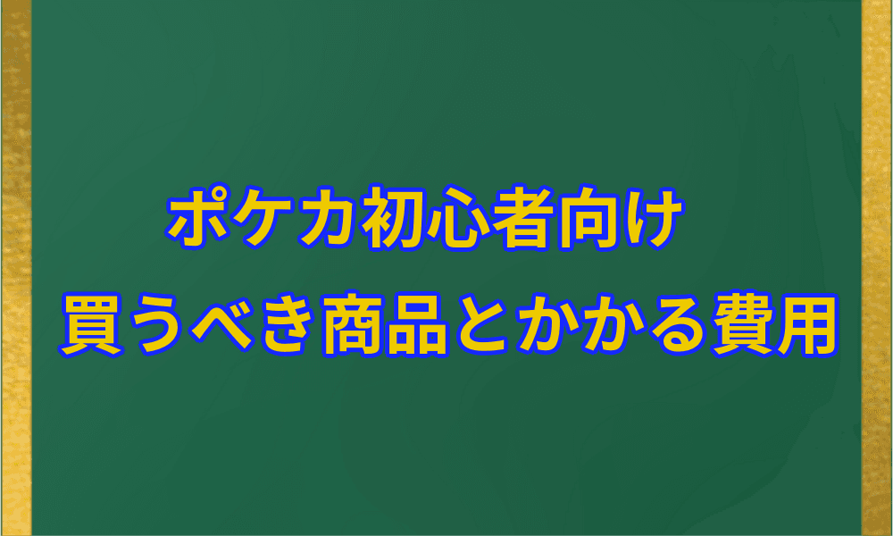 買うべき商品