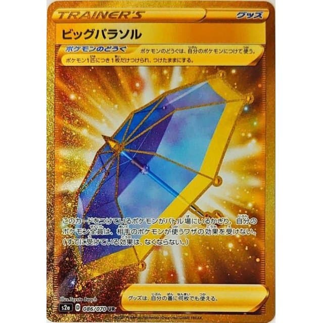 ビッグパラソル UR