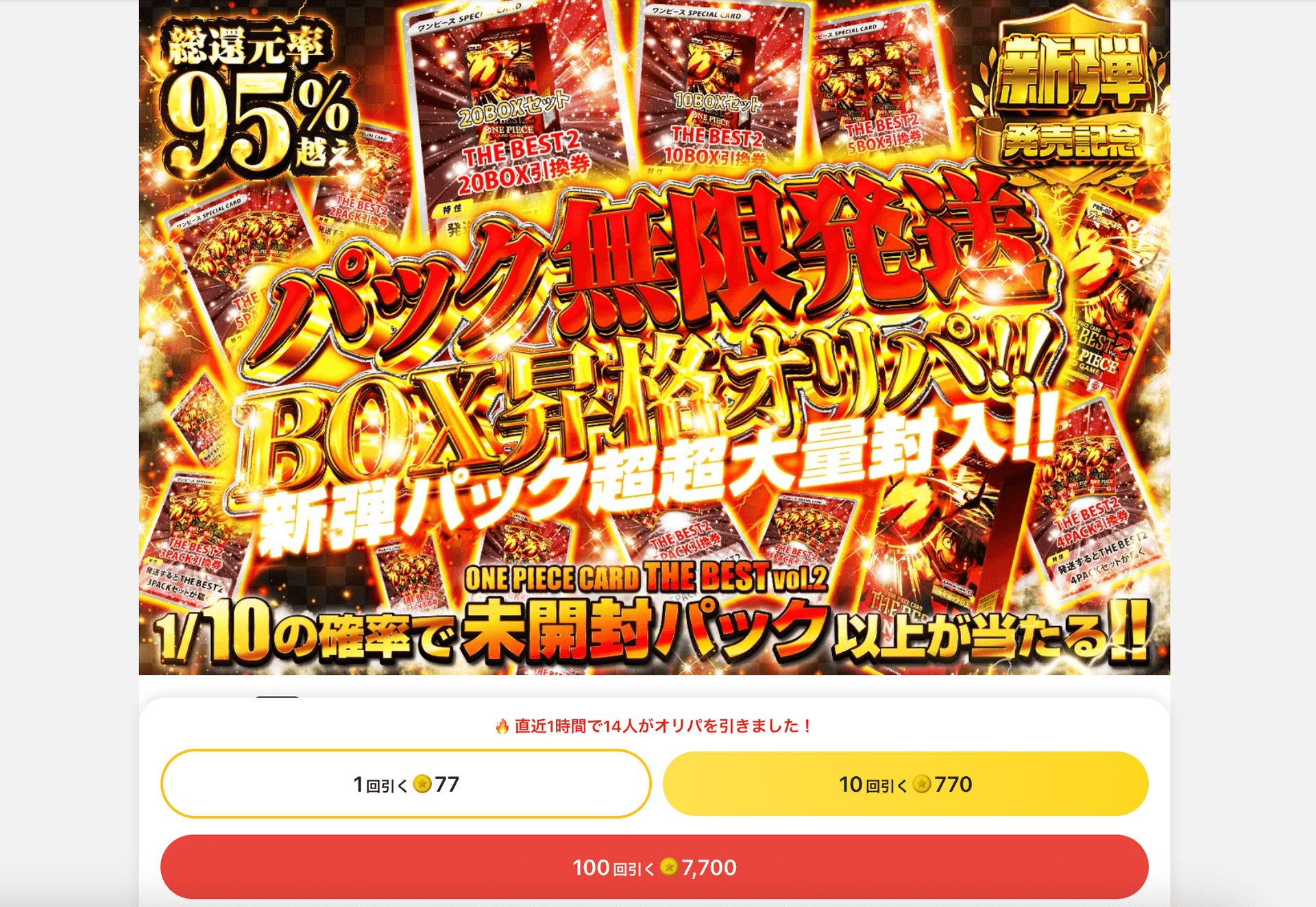 ワンピカード新弾オリパ-w80