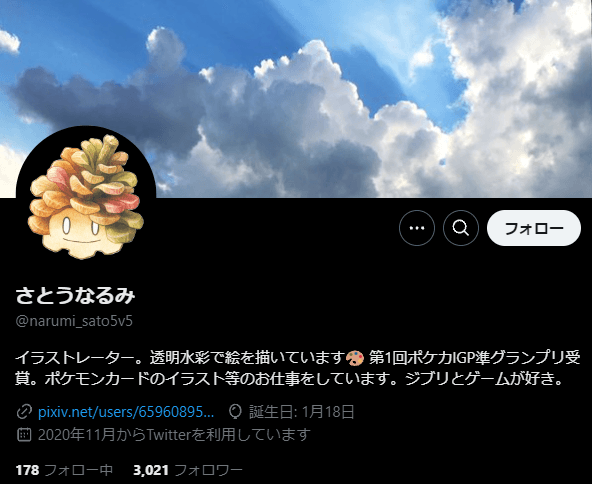さとうなるみ-w50