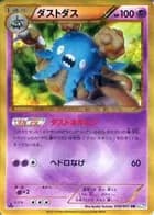 ダストダス ライデンナックル-w60