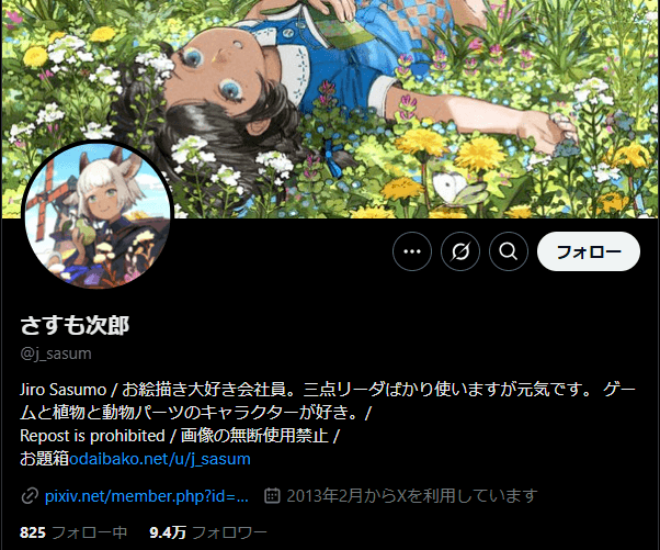 さすも次郎-w70