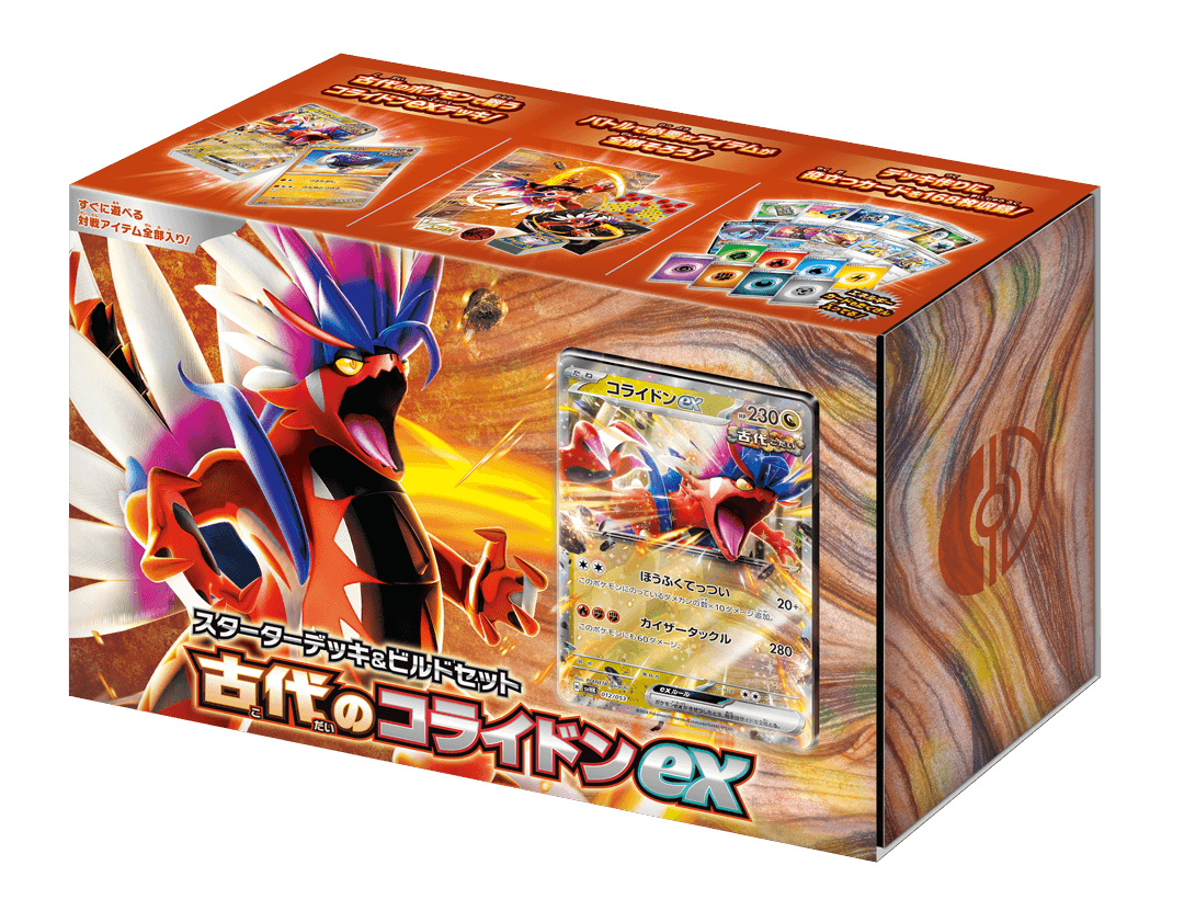 スターターデッキ&ビルドセット「古代のコライドンex」