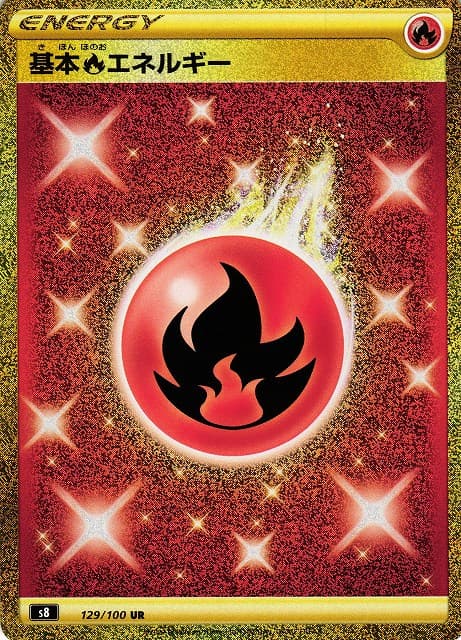 基本炎エネルギー(UR)-w30