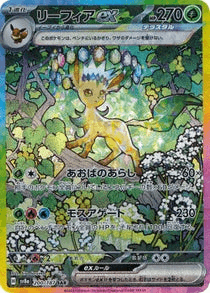 リーフィア SAR-w50