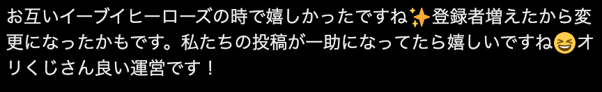 X当選オリくじ
