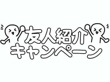 友人紹介-w70