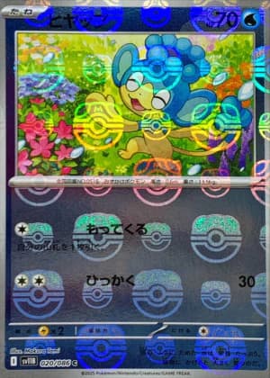 ヒヤップマスボミラー-w30