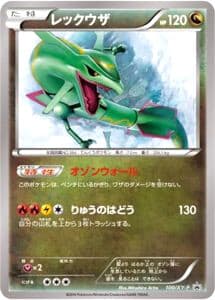 レックウザオゾン-w60