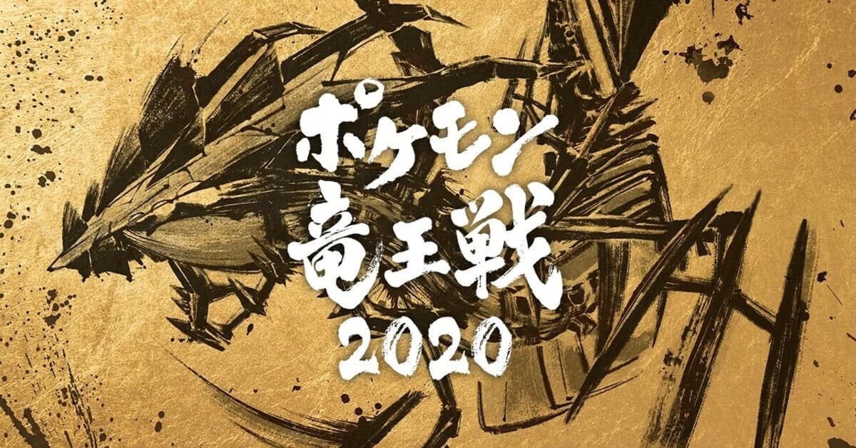 竜王戦2020
