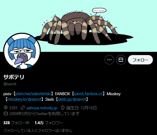 サボテリ-w70