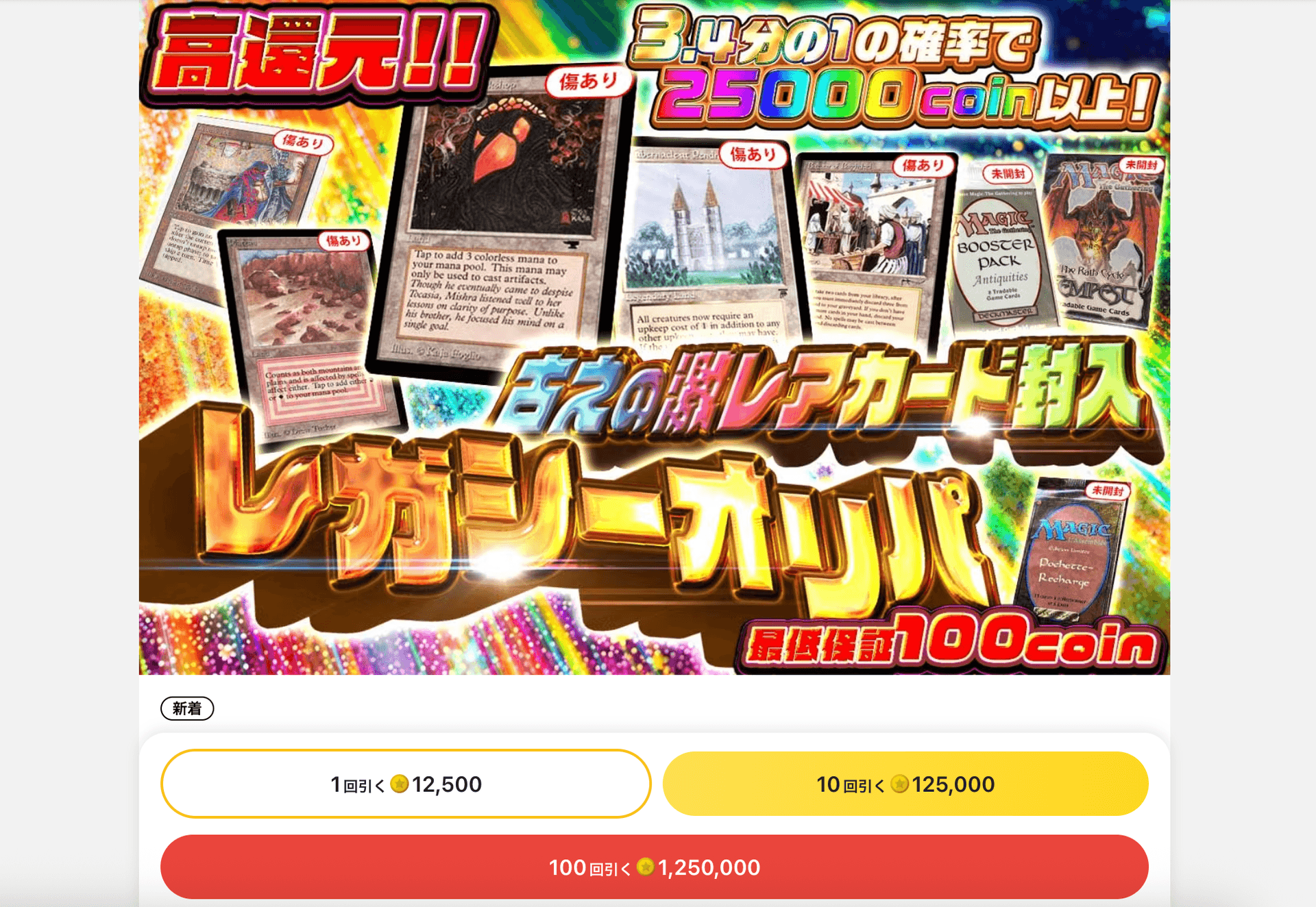 レガシーオリパ-w80