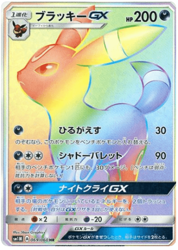 ブラッキーGX(HR)-w50