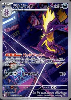 ストリンダー AR-w30