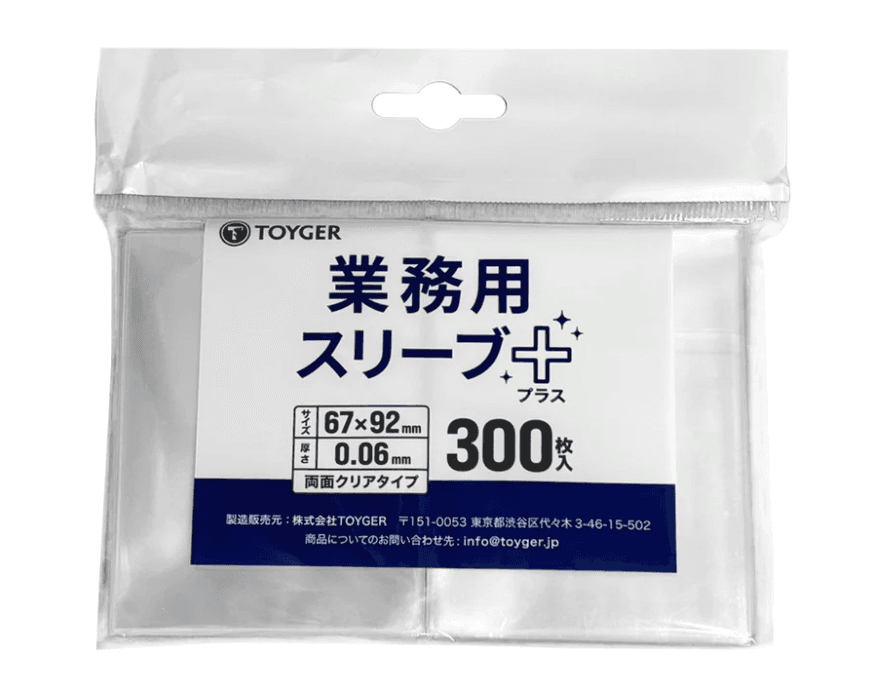 業務用スリーブ-w50