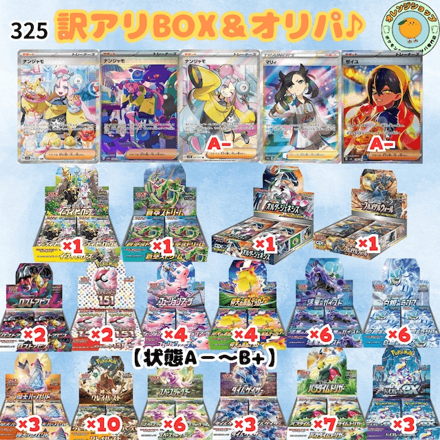 オレンジショップのおすすめポイント-w50