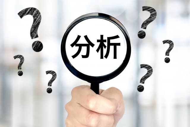見極め