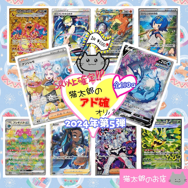 猫太郎のお店のおすすめポイント-w50