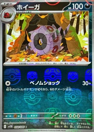 ホイーガマスボミラー-w30