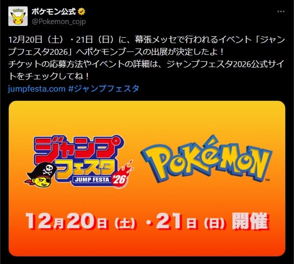 ポケモンブース-w50