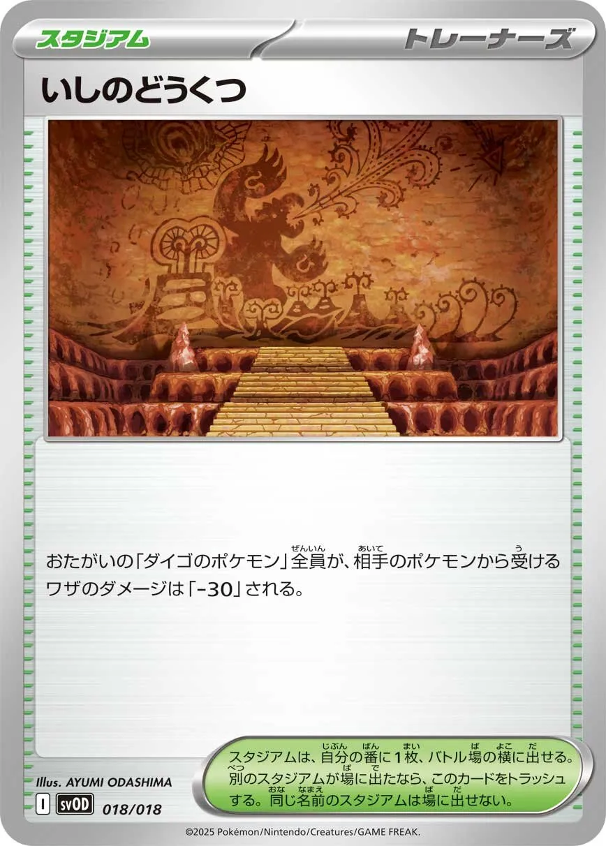 いしのどうくつ-w50