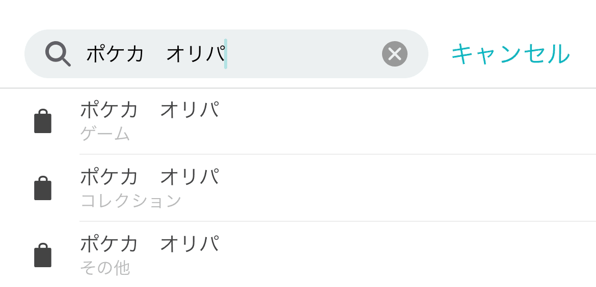 検索からオリパを調べる-w70