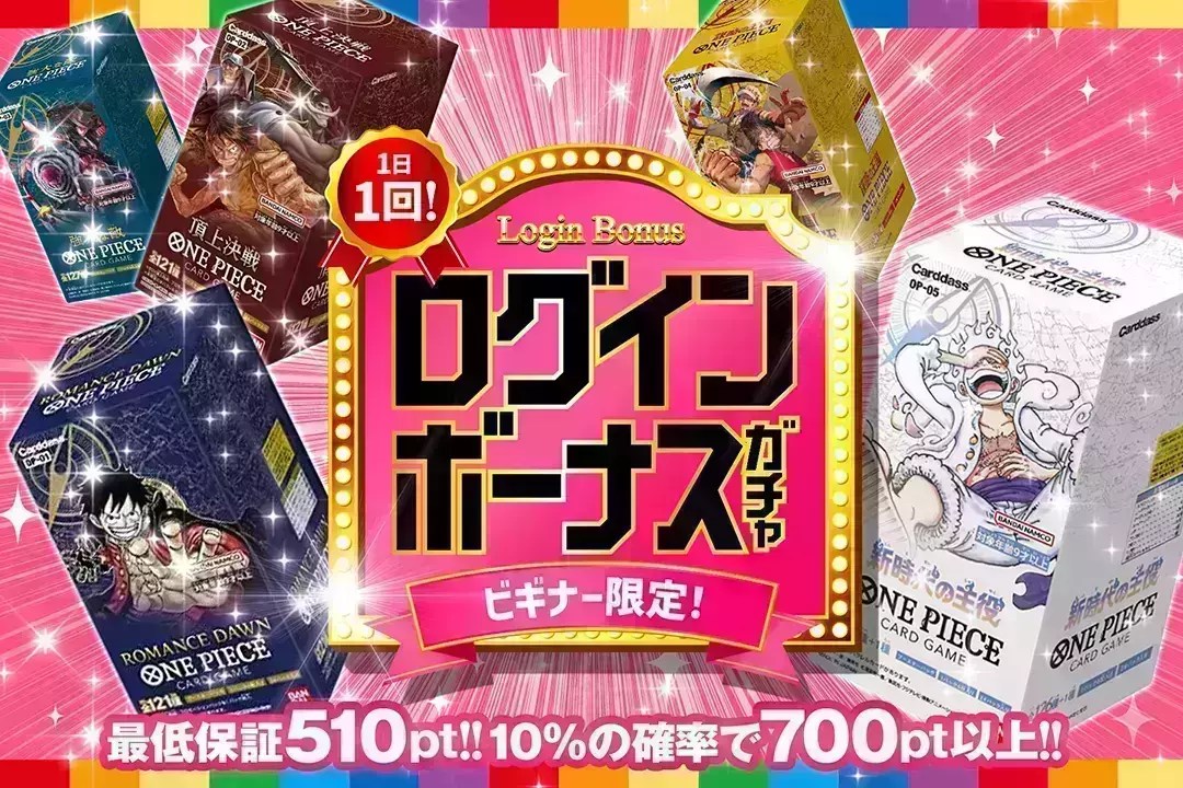 ワンピログインオリパ-w80