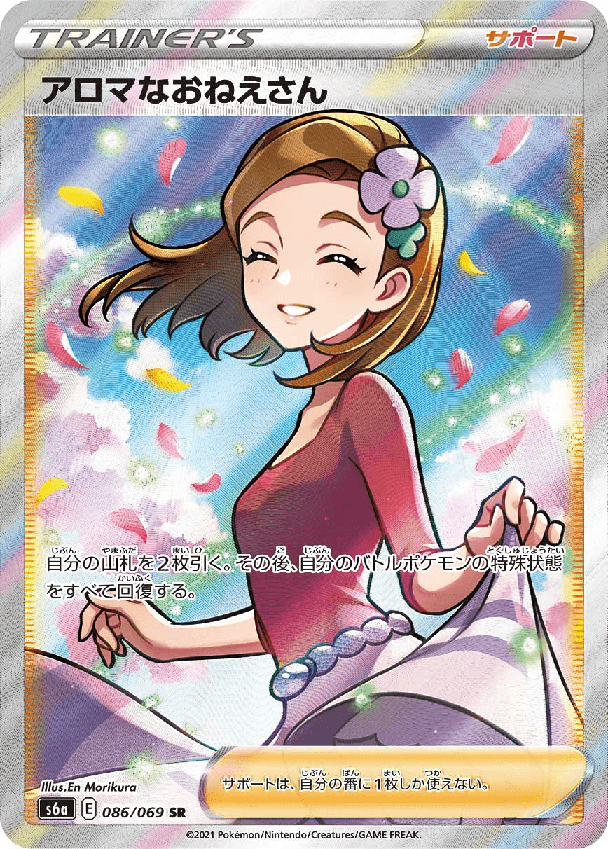 アロマなおねえさん-w50