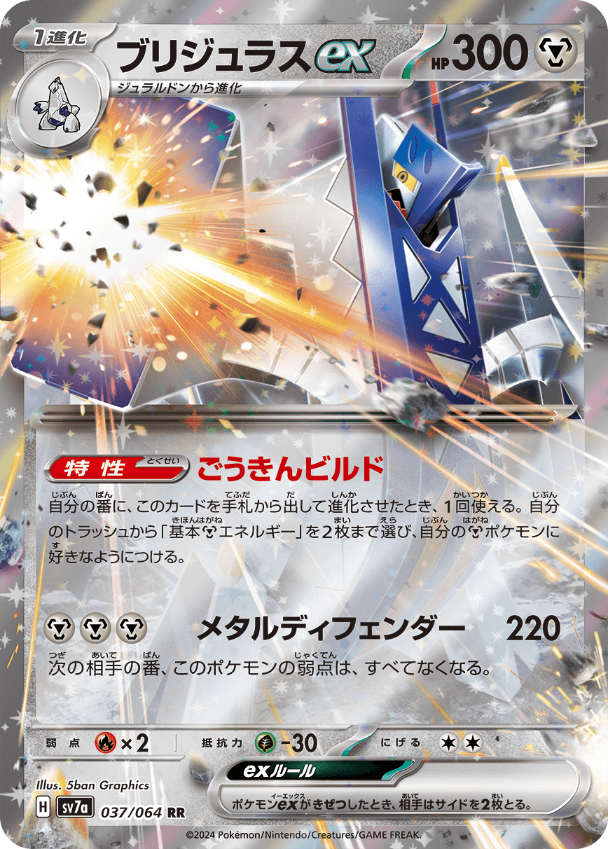 ブリジュラスex-w50