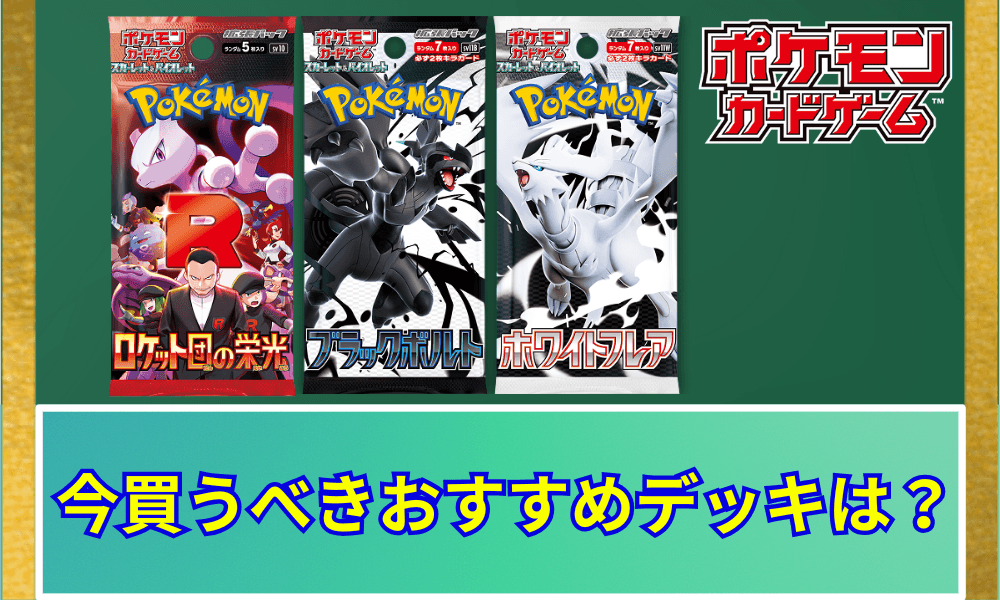 今買うべきおすすめパックは?