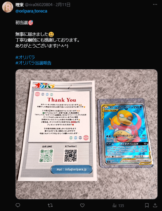 オリパラの梱包2