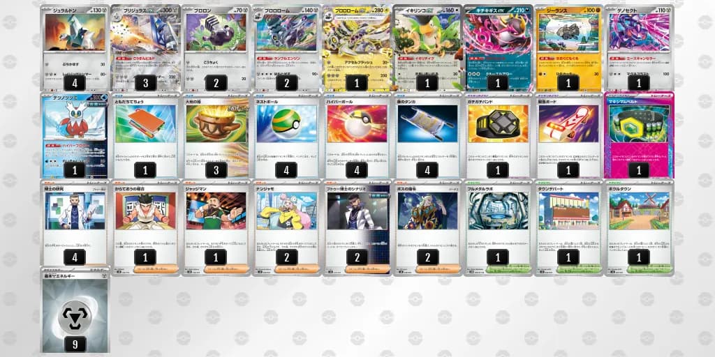 シティリーグ東京ベスト16入賞ブリジュラスexデッキ-w80