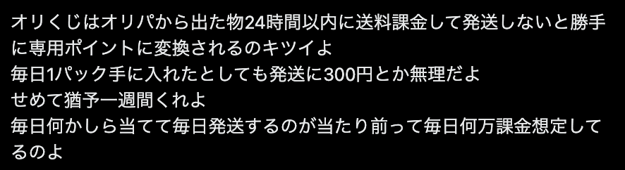 オリくじ