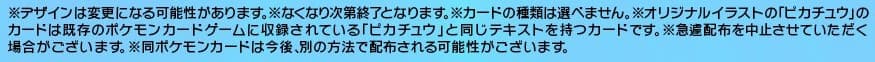 マクドナルドプロモ再配布