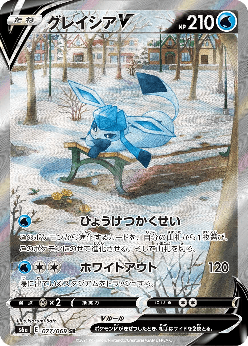 グレイシアV(SA)-w60