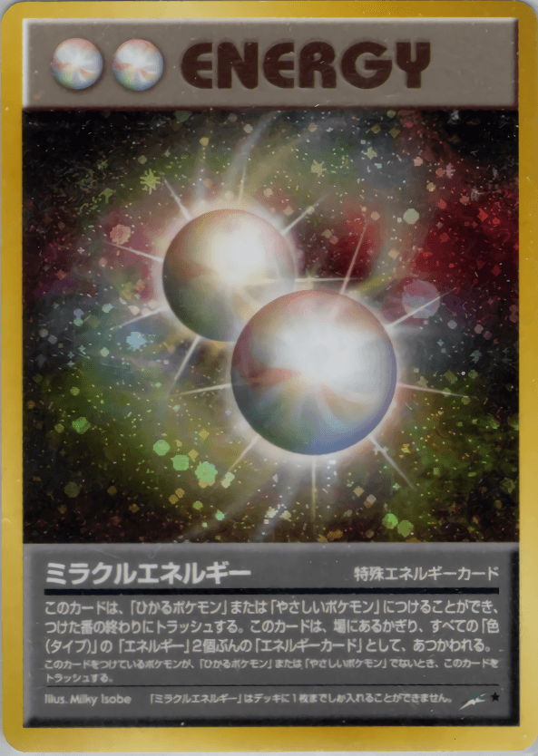 ミラクルエネルギー