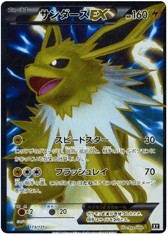 サンダースEX(SR)-w60