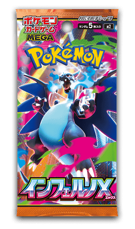 インフェルノX パック-w30