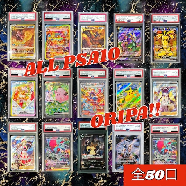 PSA確定オリパ-w60