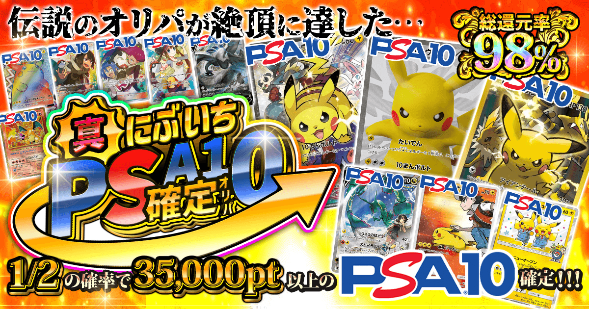 ポケクロオリパ