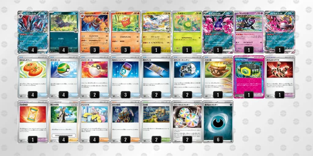 2/10 シティリーグベスト16入賞Nのゾロアークexデッキ-w80