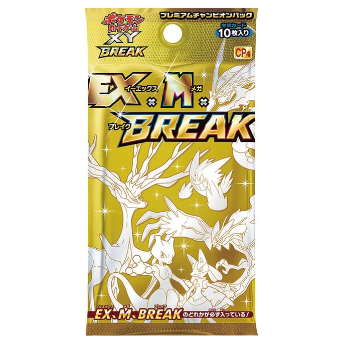 EX×M×BREAK-w50