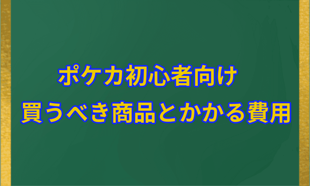 買うべき商品