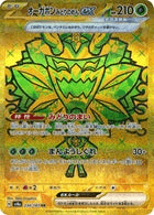 みどりのめんex UR-w30