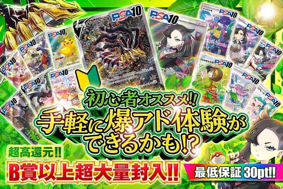 B賞以上封入ガチャ-w80