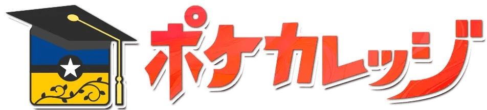ポケカレッジアイコン画像-w70