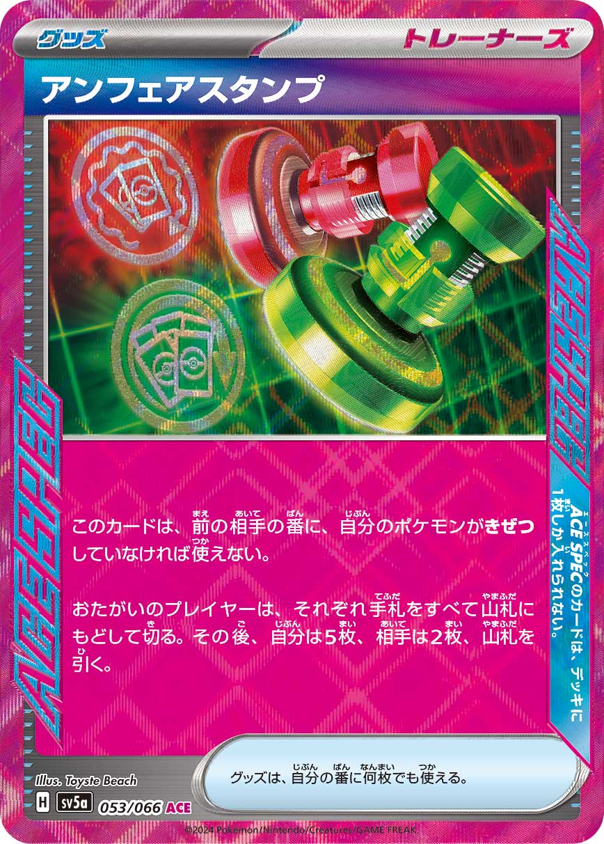ルミナスエネルギー
UR-w50